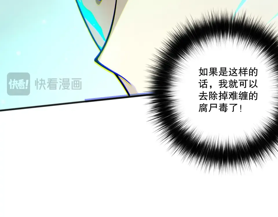 第232话 聚力状态 第118页