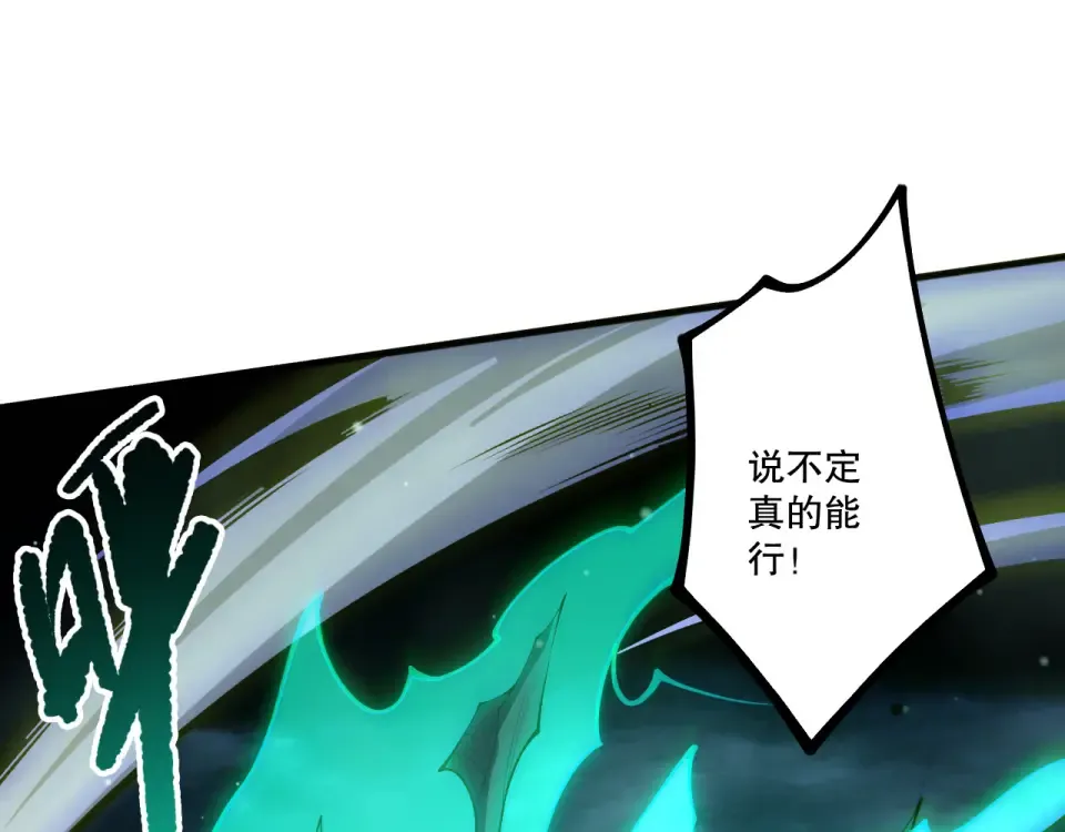 第232话 聚力状态 第119页