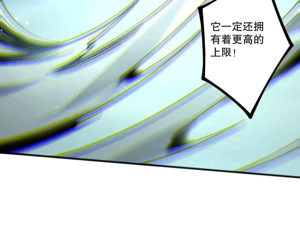 第232话 聚力状态 第122页