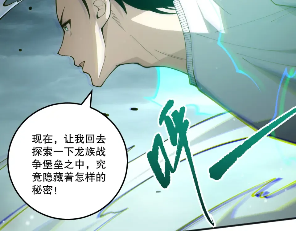 第232话 聚力状态 第124页