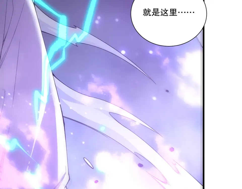 第232话 聚力状态 第131页