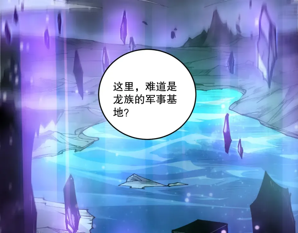 第232话 聚力状态 第143页