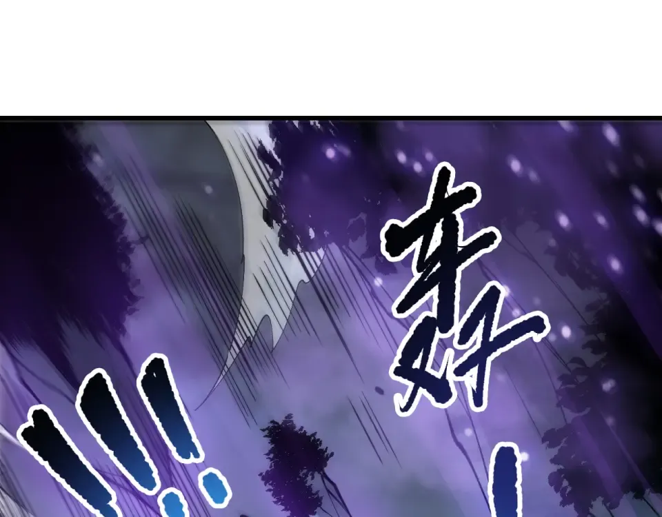 第232话 聚力状态 第150页