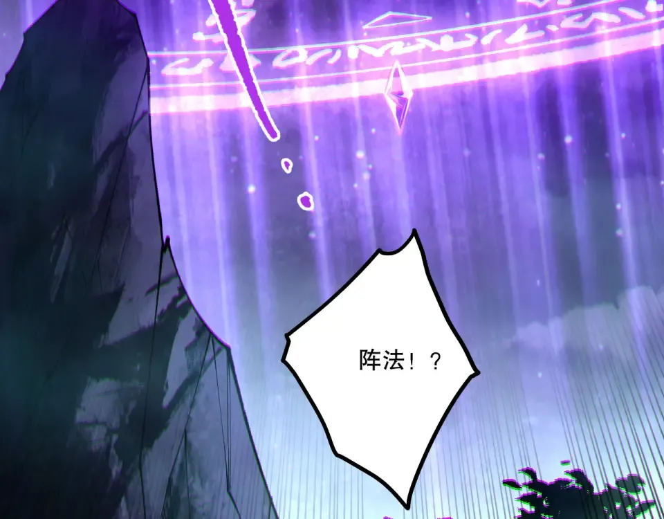 第233话 龙族秘境 第6页