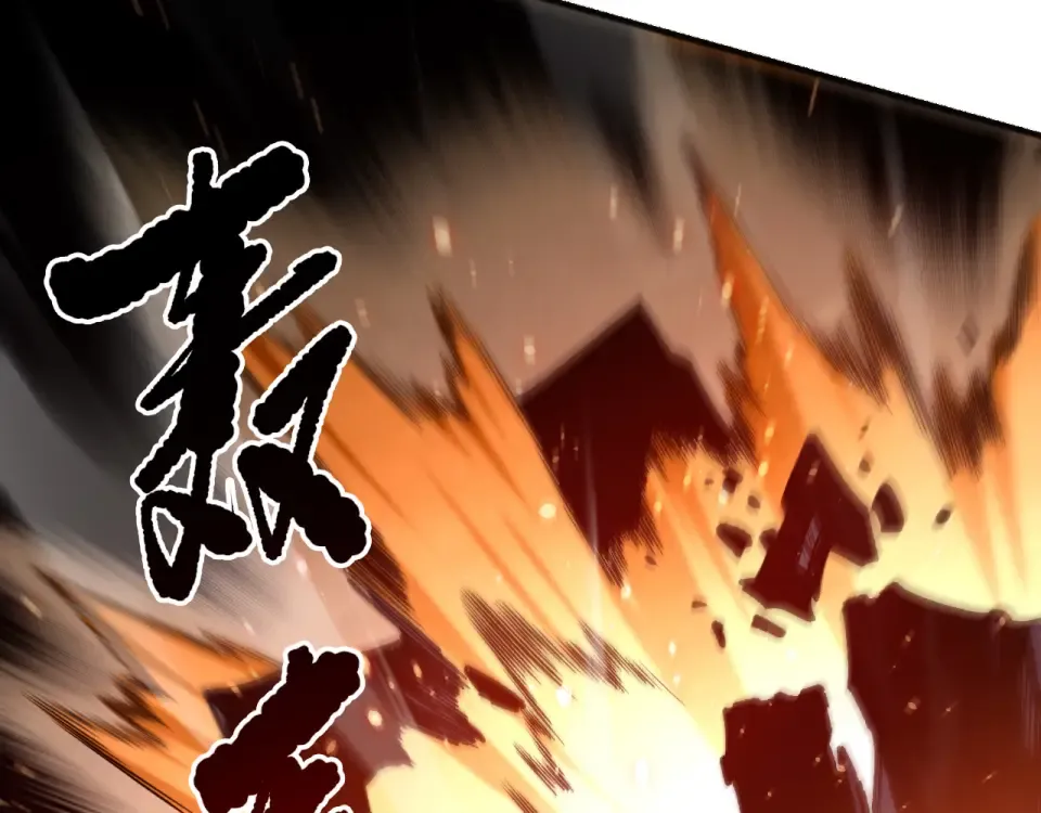 第233话 龙族秘境 第11页