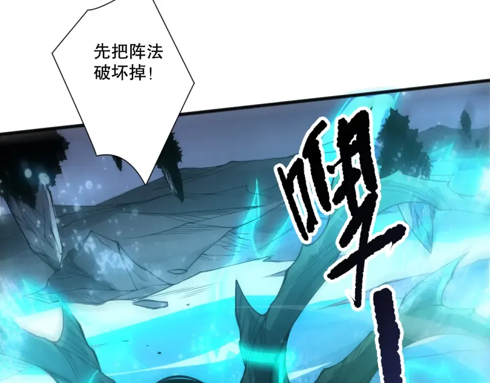 第233话 龙族秘境 第22页