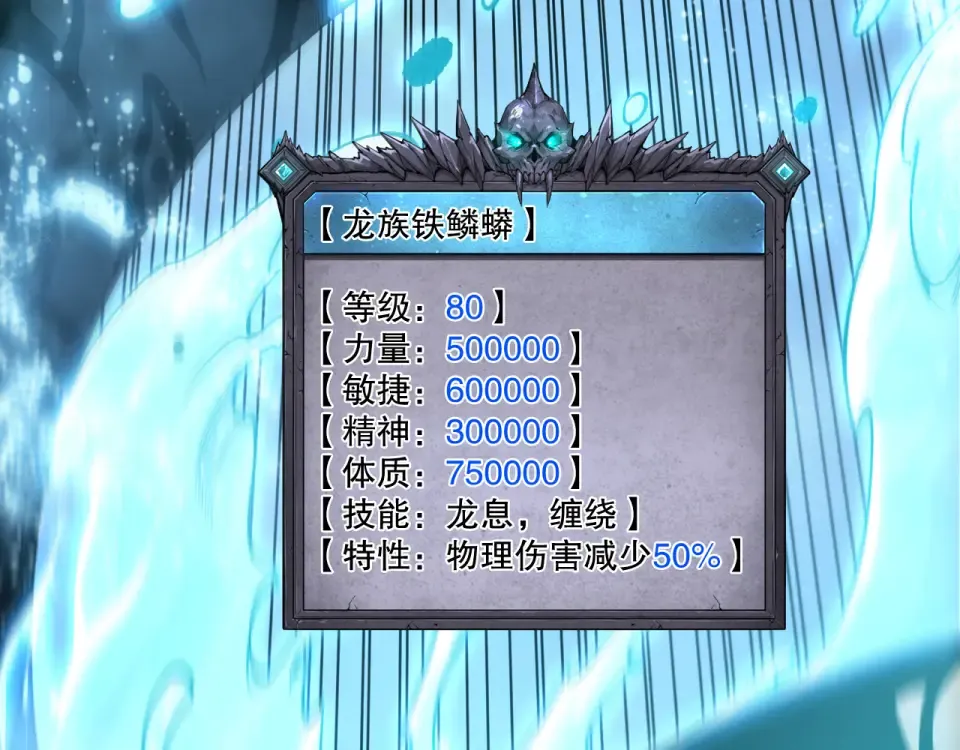 第233话 龙族秘境 第30页