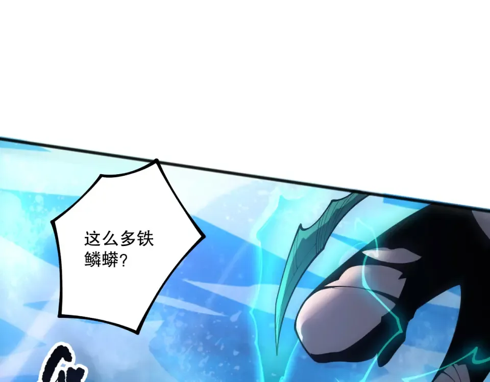 第233话 龙族秘境 第41页