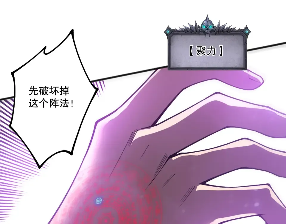 第233话 龙族秘境 第45页