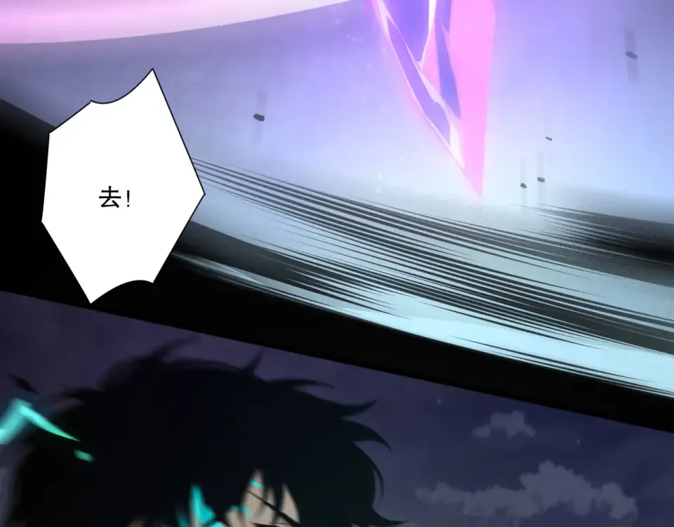 第233话 龙族秘境 第57页