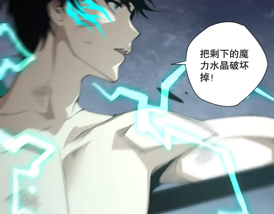 第233话 龙族秘境 第58页