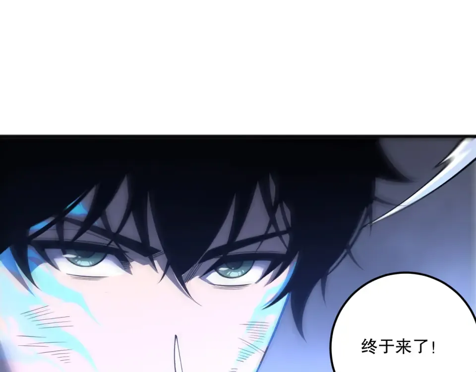 第233话 龙族秘境 第81页