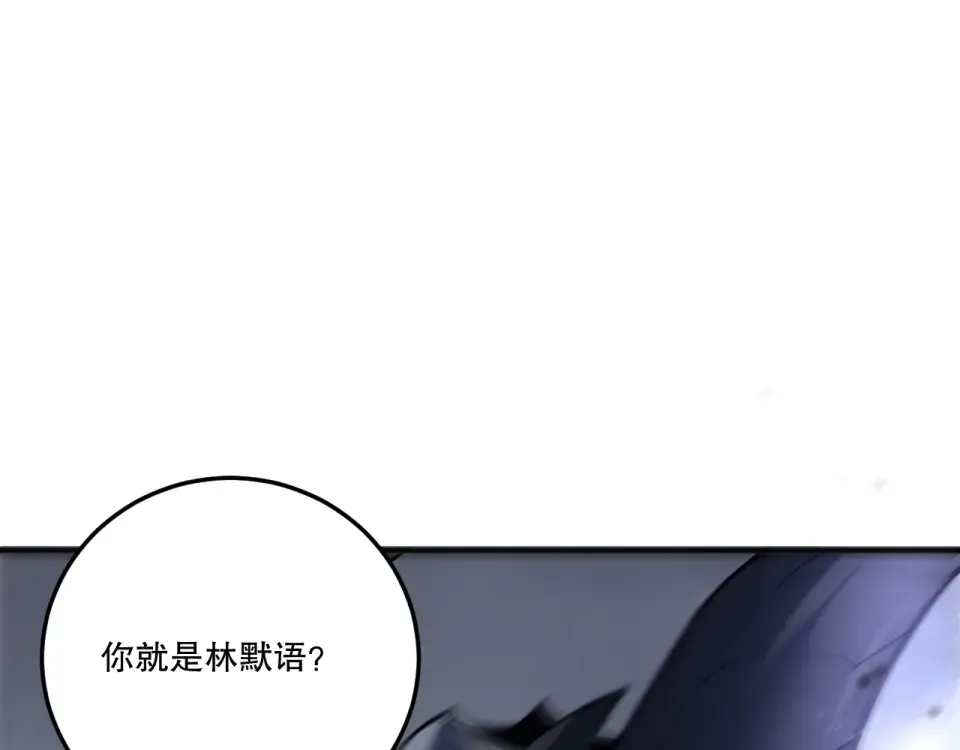 第233话 龙族秘境 第91页