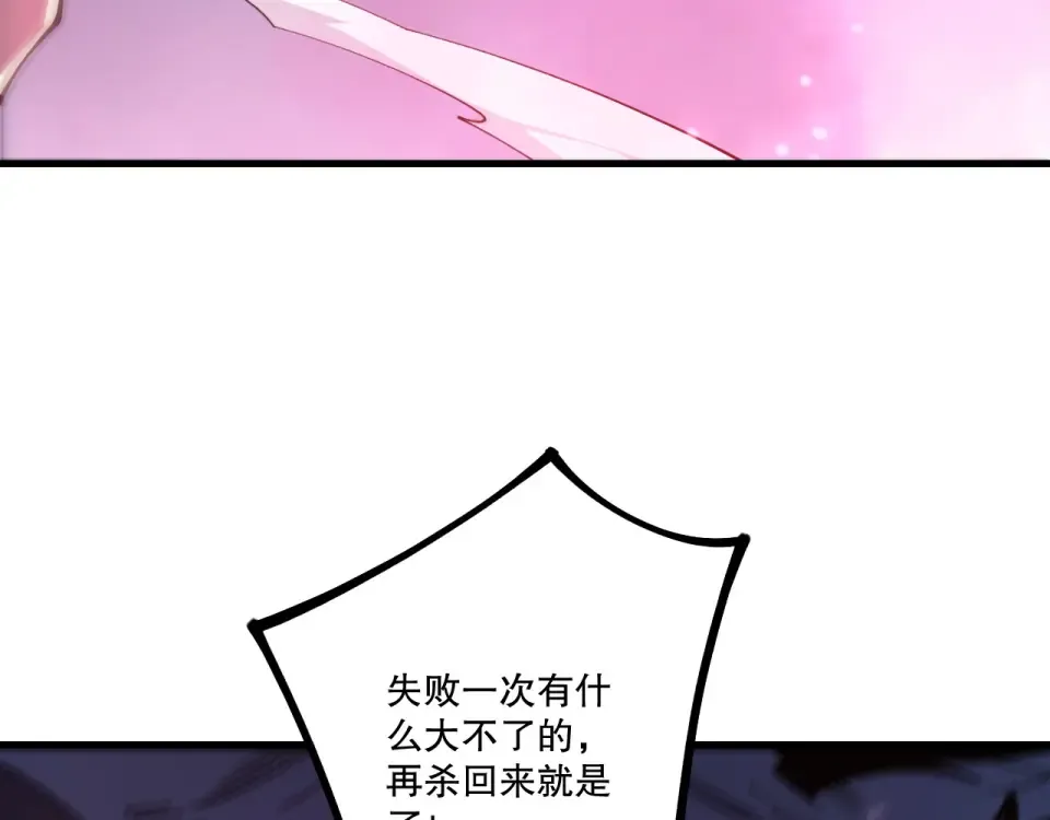 第233话 龙族秘境 第99页