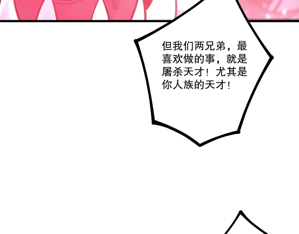 第233话 龙族秘境 第102页