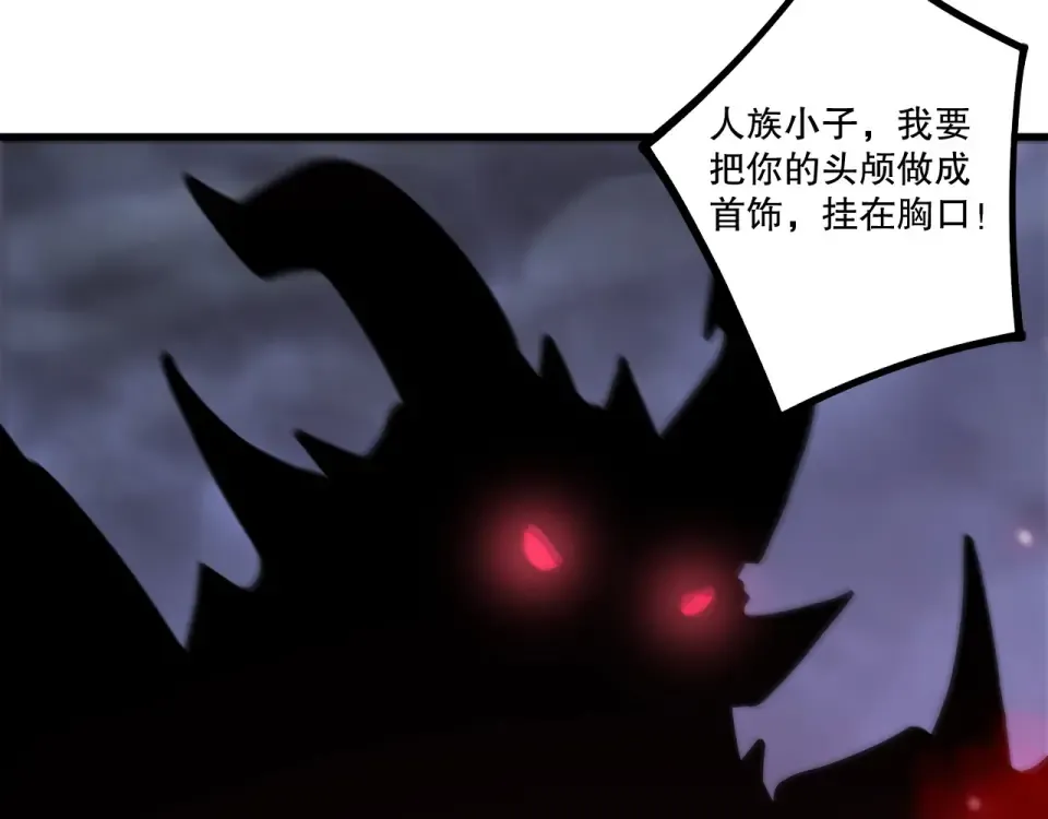 第233话 龙族秘境 第103页