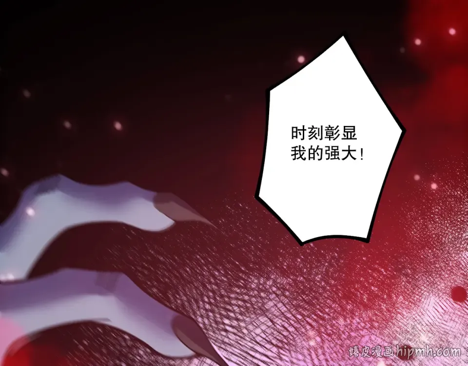 第233话 龙族秘境 第104页