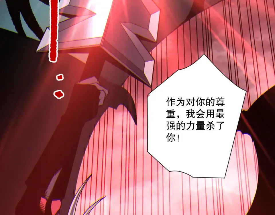 第233话 龙族秘境 第113页