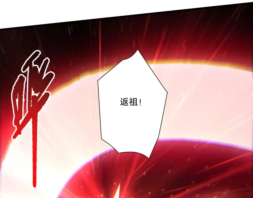 第233话 龙族秘境 第116页
