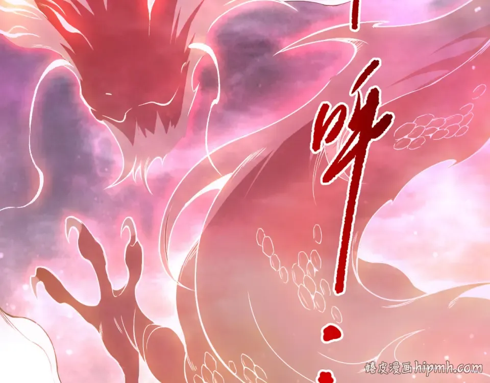第233话 龙族秘境 第120页