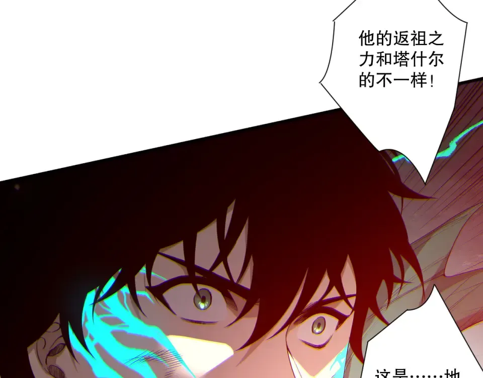 第233话 龙族秘境 第123页