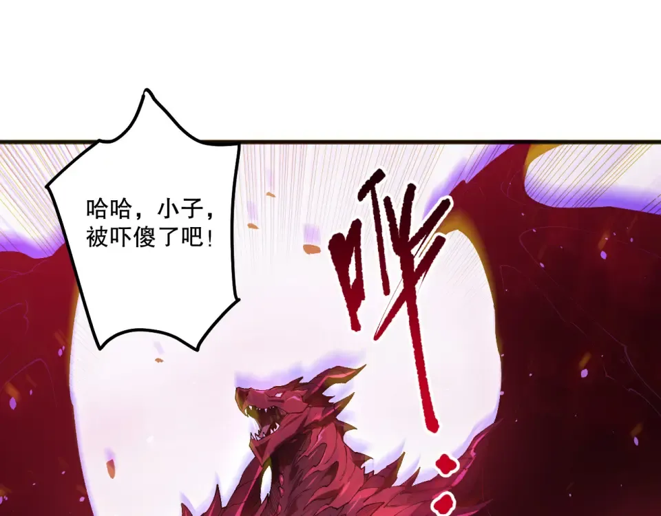 第233话 龙族秘境 第125页
