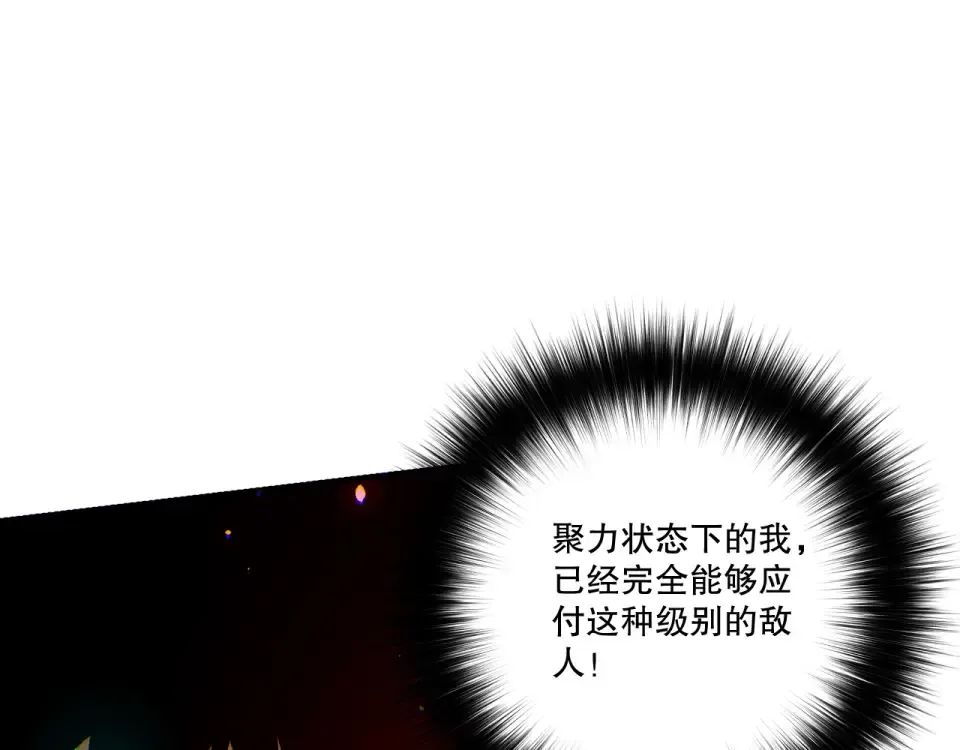 第233话 龙族秘境 第134页