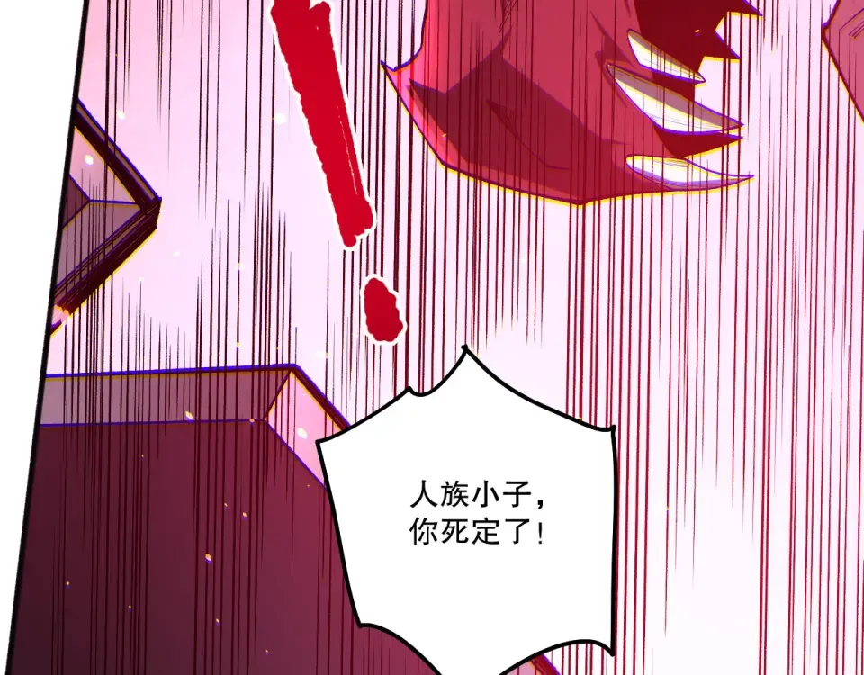 第233话 龙族秘境 第138页