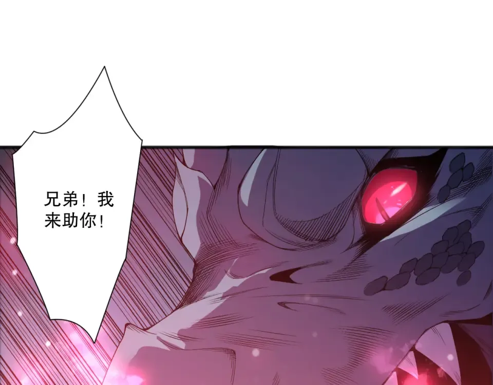 第233话 龙族秘境 第140页