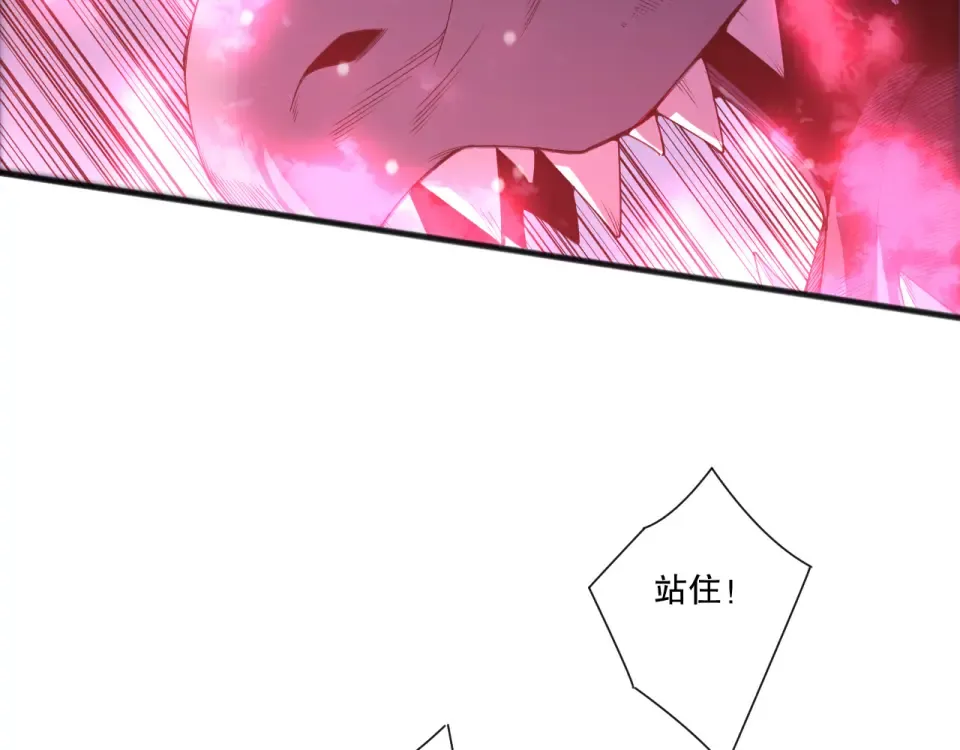 第233话 龙族秘境 第141页