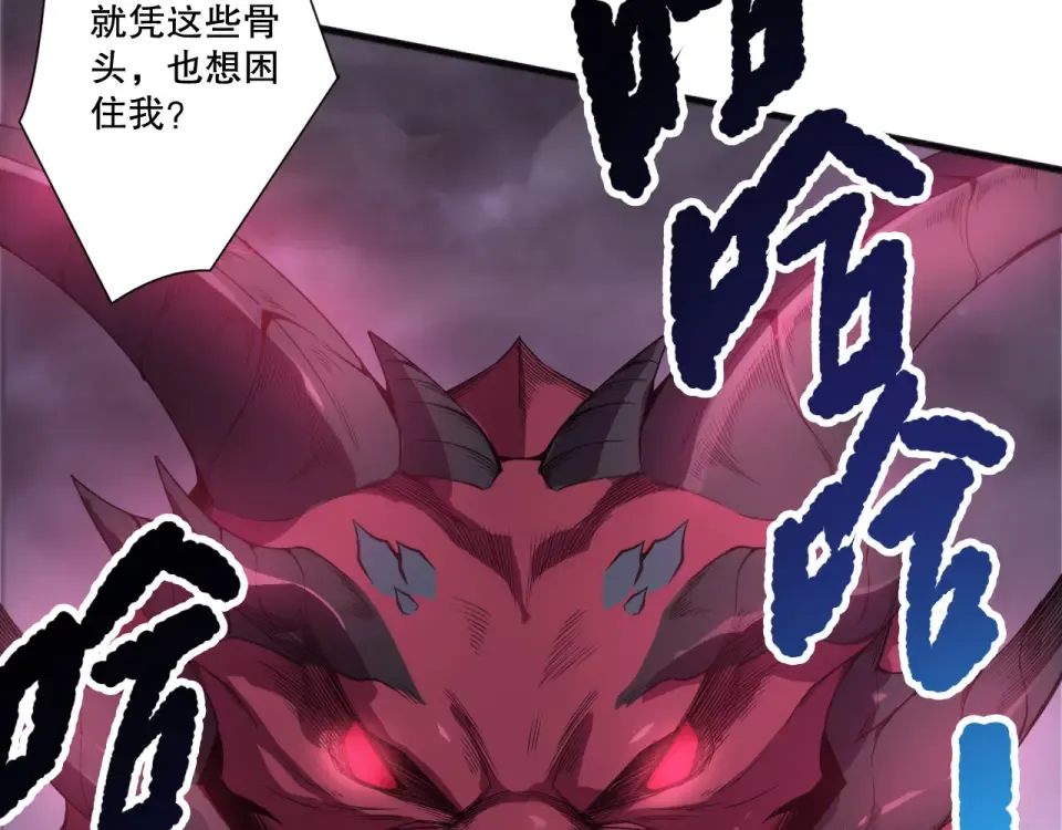 第233话 龙族秘境 第150页