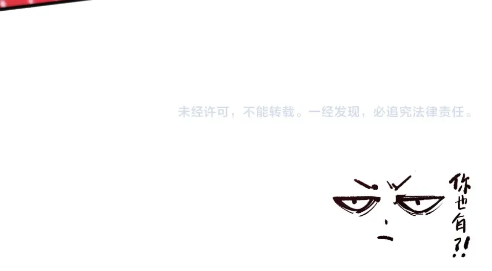 第233话 龙族秘境 第153页