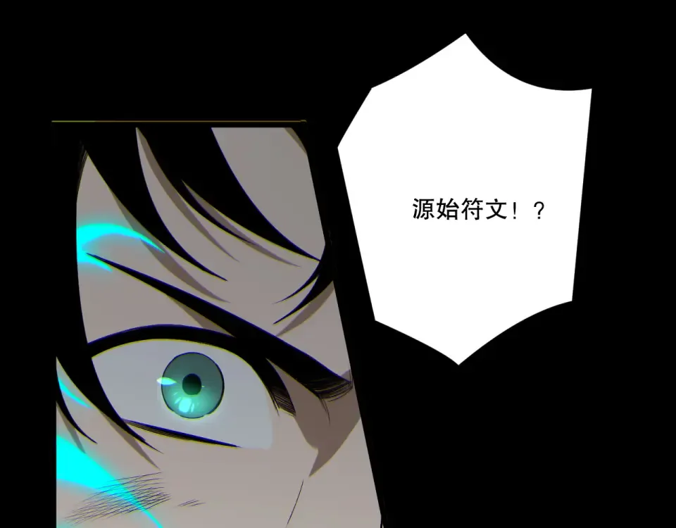 第234话 返祖血脉也不过如此 第5页