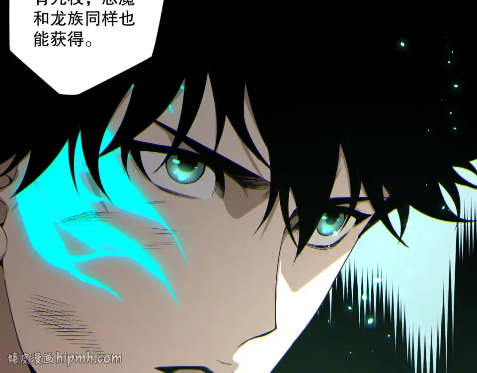 第234话 返祖血脉也不过如此 第8页