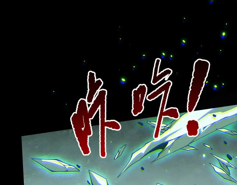 第234话 返祖血脉也不过如此 第15页