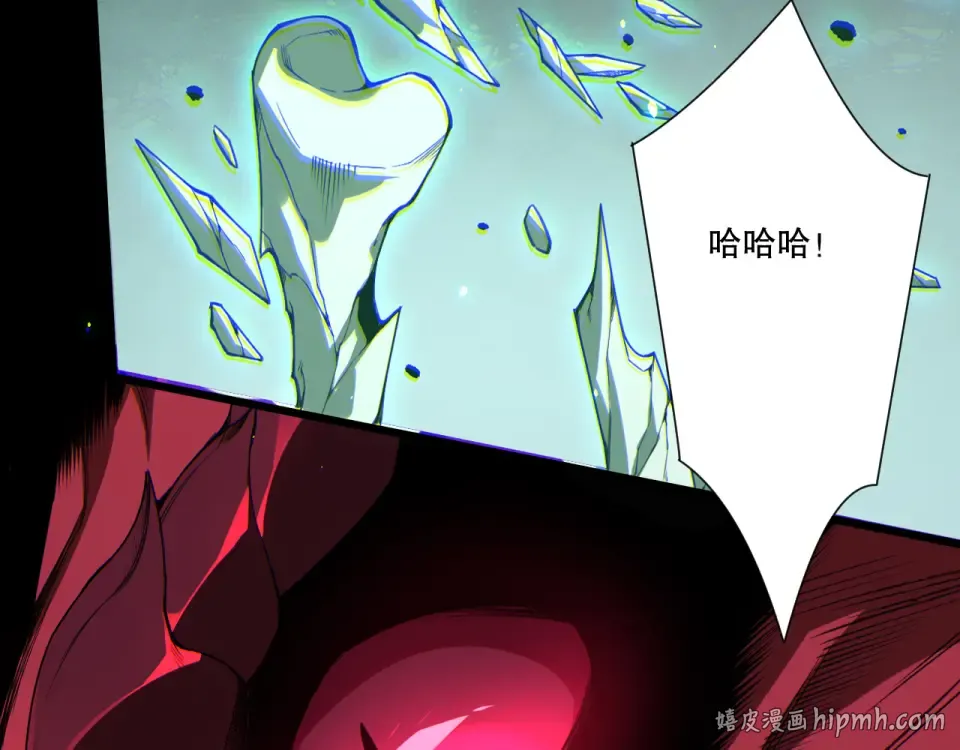 第234话 返祖血脉也不过如此 第16页