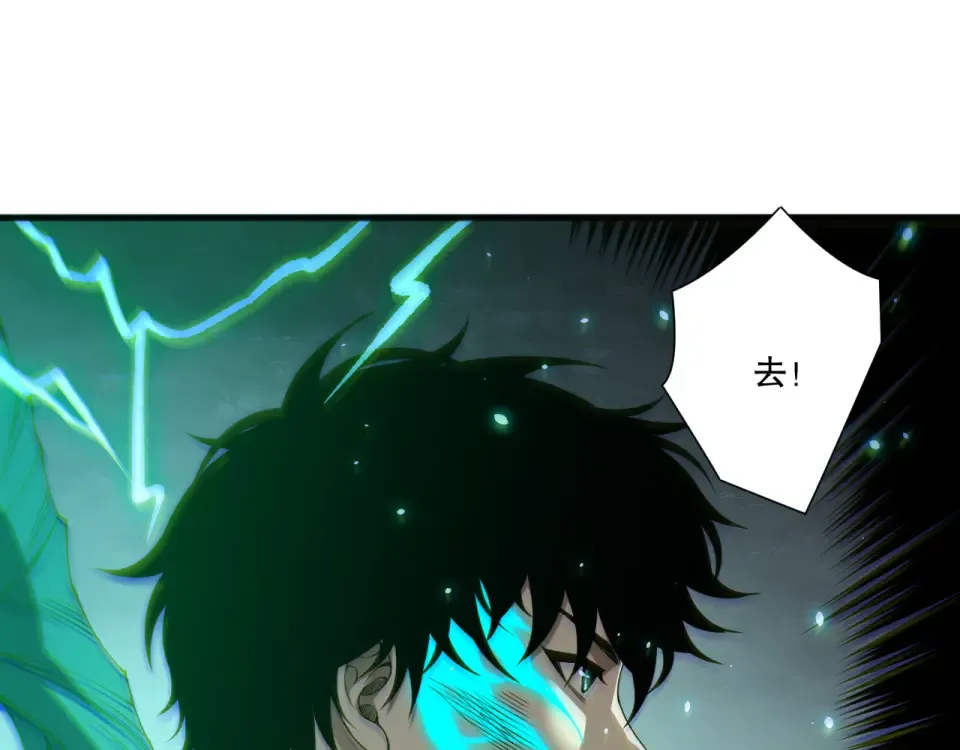 第234话 返祖血脉也不过如此 第20页