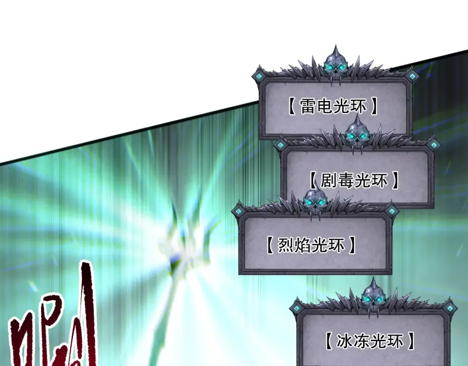 第234话 返祖血脉也不过如此 第23页