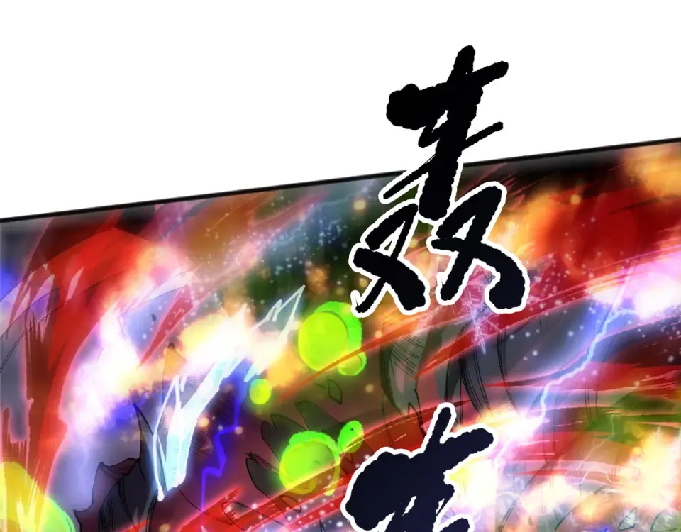 第234话 返祖血脉也不过如此 第35页