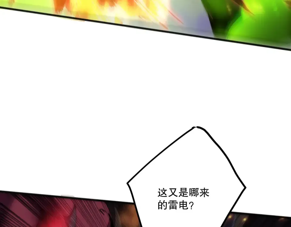 第234话 返祖血脉也不过如此 第38页