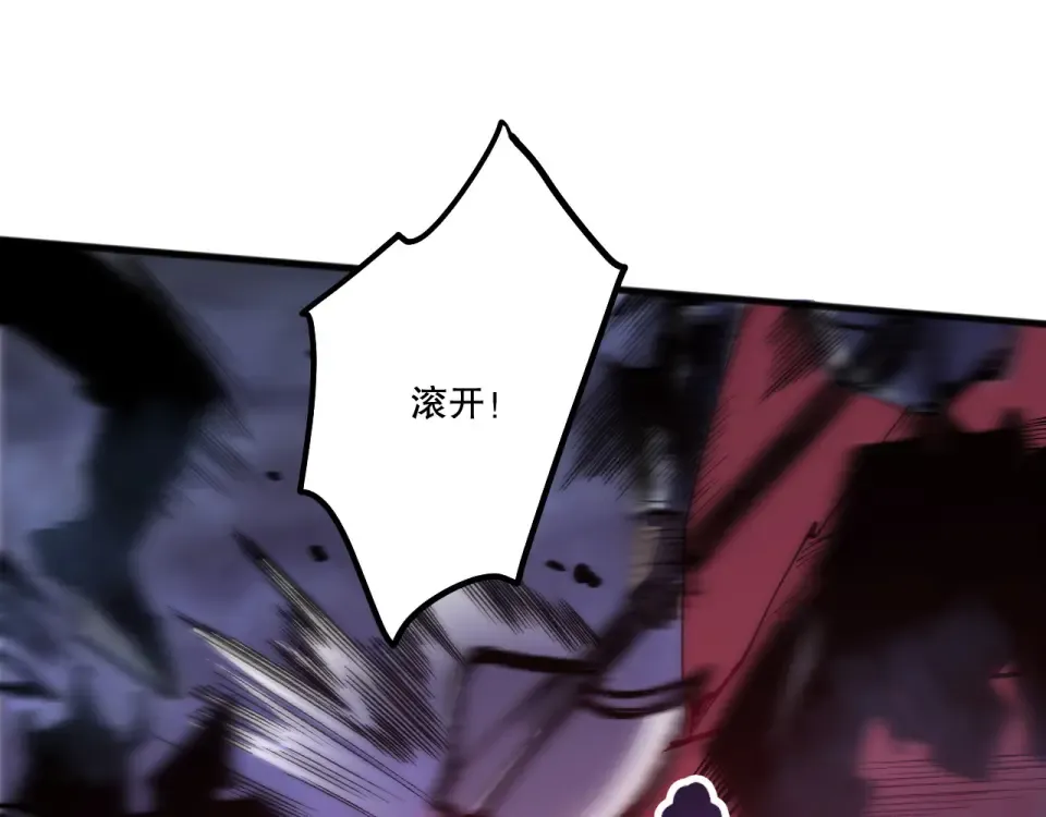 第234话 返祖血脉也不过如此 第43页