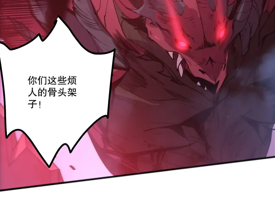 第234话 返祖血脉也不过如此 第45页
