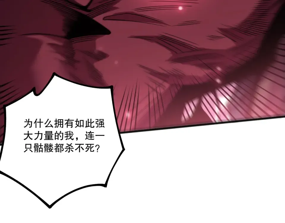 第234话 返祖血脉也不过如此 第55页