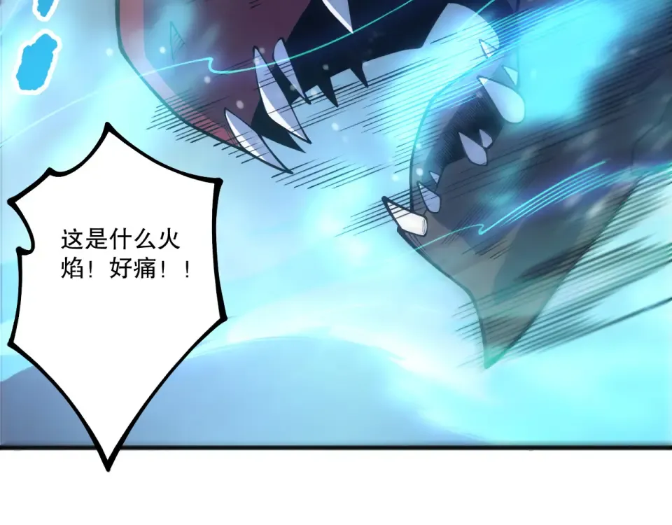 第234话 返祖血脉也不过如此 第62页
