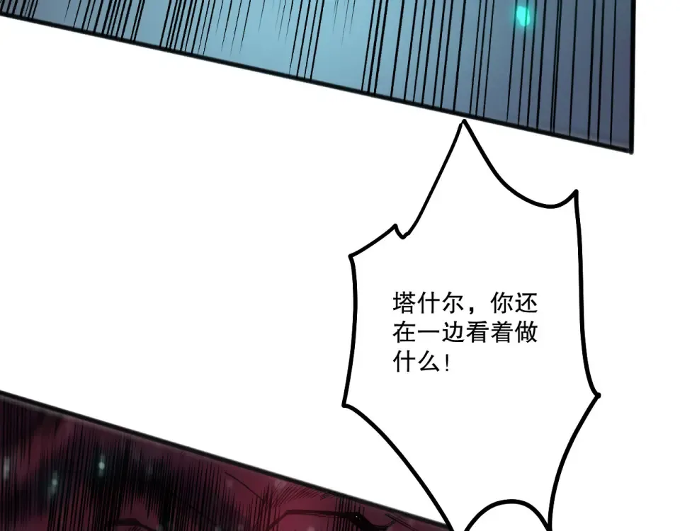 第234话 返祖血脉也不过如此 第67页