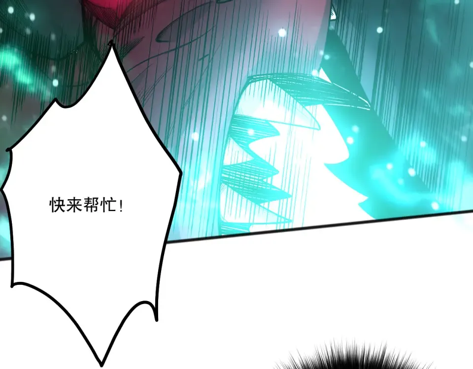 第234话 返祖血脉也不过如此 第69页