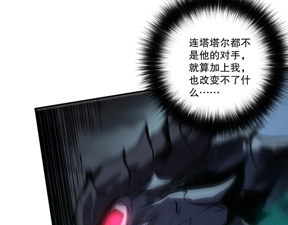 第234话 返祖血脉也不过如此 第70页
