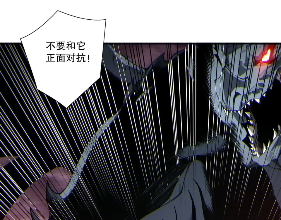 第234话 返祖血脉也不过如此 第79页