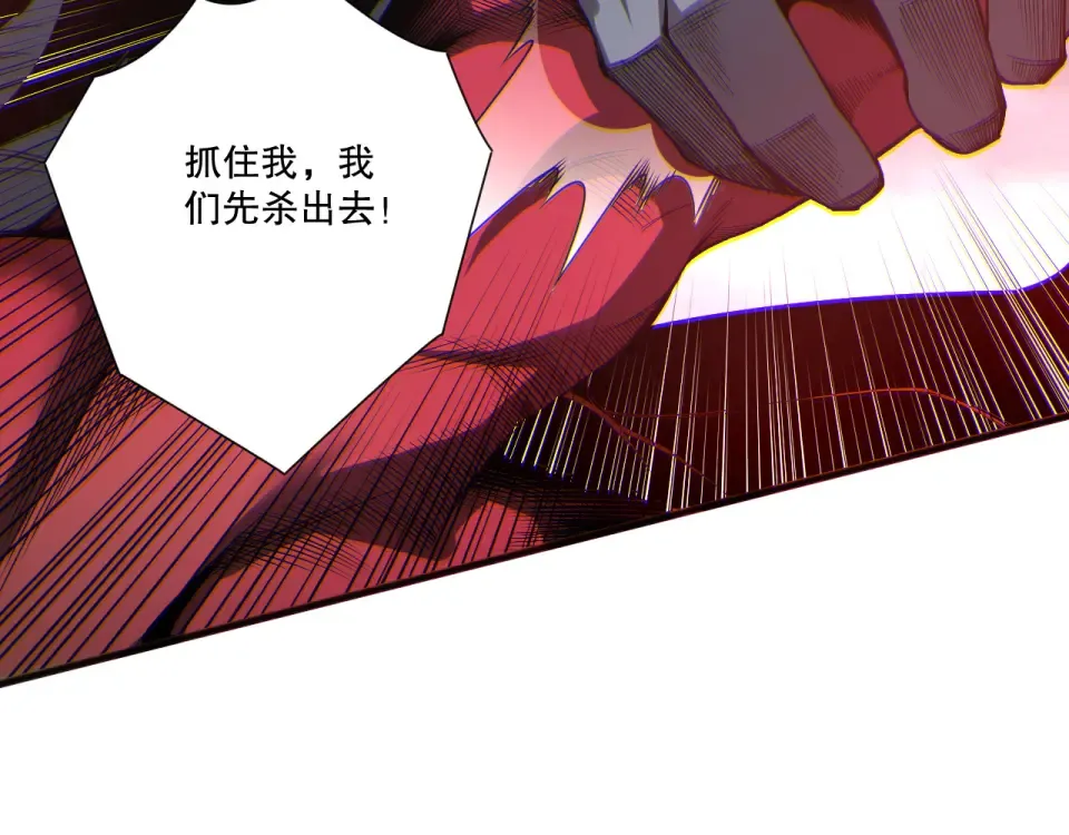 第234话 返祖血脉也不过如此 第81页
