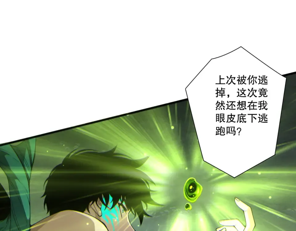 第234话 返祖血脉也不过如此 第82页